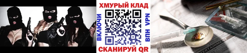 Героин хмурый  Купить закладки  Дагестанские Огни 