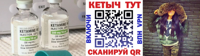 КЕТАМИН ketamine  Купить  Дагестанские Огни 